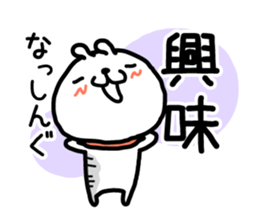 Lonely one dog sticker #15820807