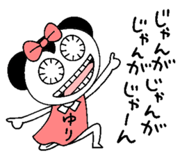 Let's go Yuri chan! sticker #15821119