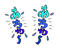 We love YOKOHAMA and BASEBALL(animation) sticker #15821162