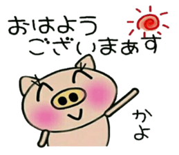 Very convenient! Sticker of [Kayo]! sticker #15821202