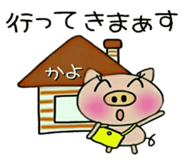 Very convenient! Sticker of [Kayo]! sticker #15821206