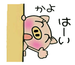 Very convenient! Sticker of [Kayo]! sticker #15821212