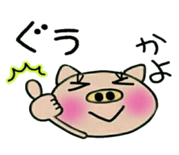 Very convenient! Sticker of [Kayo]! sticker #15821213