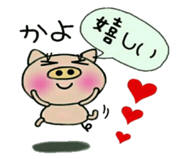 Very convenient! Sticker of [Kayo]! sticker #15821218