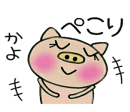 Very convenient! Sticker of [Kayo]! sticker #15821219