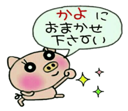 Very convenient! Sticker of [Kayo]! sticker #15821223