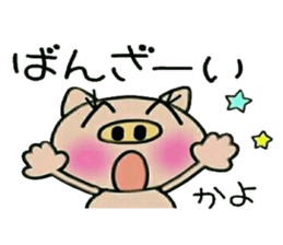 Very convenient! Sticker of [Kayo]! sticker #15821224