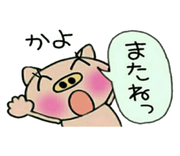 Very convenient! Sticker of [Kayo]! sticker #15821240