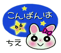 Very convenient! Sticker of [Chie]! sticker #15821292