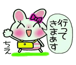 Very convenient! Sticker of [Chie]! sticker #15821294