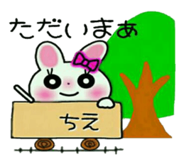 Very convenient! Sticker of [Chie]! sticker #15821296