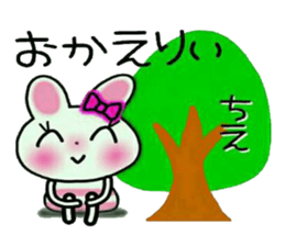 Very convenient! Sticker of [Chie]! sticker #15821297