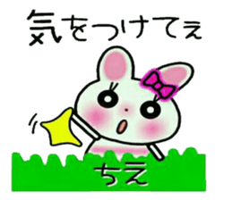 Very convenient! Sticker of [Chie]! sticker #15821298