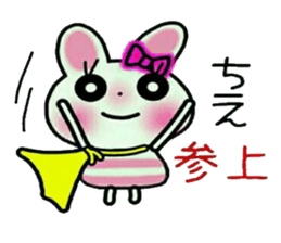 Very convenient! Sticker of [Chie]! sticker #15821299