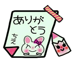 Very convenient! Sticker of [Chie]! sticker #15821306