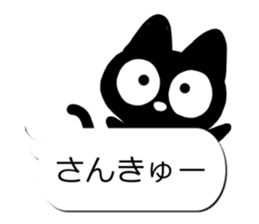 Sticker of Conversation cute black cat2 sticker #15821344