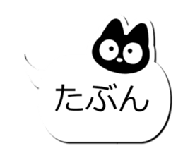 Sticker of Conversation cute black cat2 sticker #15821360