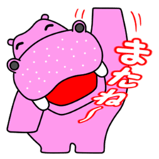 Hippoer 1 sticker #15821386