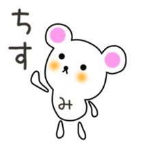 Cute Michan dedicated sticker #15821531