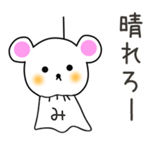Cute Michan dedicated sticker #15821535