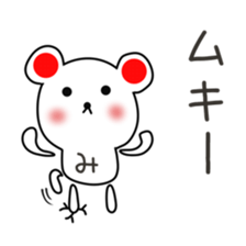 Cute Michan dedicated sticker #15821540