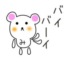 Cute Michan dedicated sticker #15821541