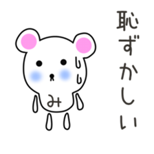 Cute Michan dedicated sticker #15821542