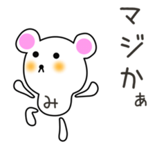 Cute Michan dedicated sticker #15821543