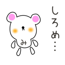 Cute Michan dedicated sticker #15821545