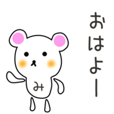 Cute Michan dedicated sticker #15821546