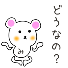 Cute Michan dedicated sticker #15821547