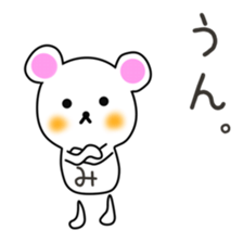 Cute Michan dedicated sticker #15821548