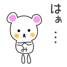 Cute Michan dedicated sticker #15821549