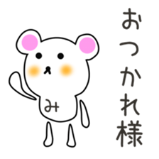 Cute Michan dedicated sticker #15821551