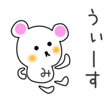 Cute Michan dedicated sticker #15821552