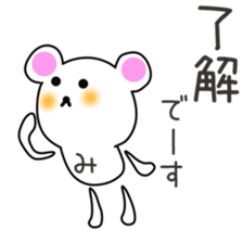 Cute Michan dedicated sticker #15821553