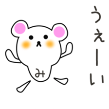 Cute Michan dedicated sticker #15821554