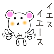 Cute Michan dedicated sticker #15821555