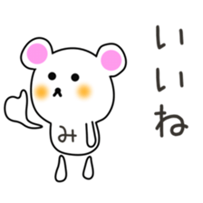 Cute Michan dedicated sticker #15821556