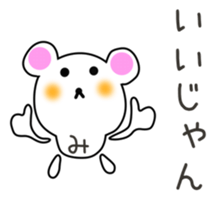 Cute Michan dedicated sticker #15821557