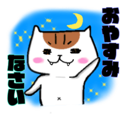 stable plain-looking cat honorific sticker #15821563