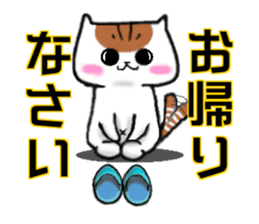 stable plain-looking cat honorific sticker #15821582