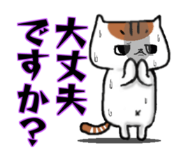 stable plain-looking cat honorific sticker #15821587