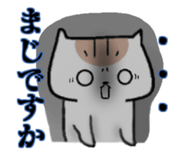stable plain-looking cat honorific sticker #15821588