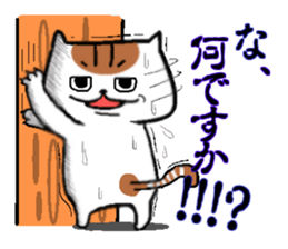 stable plain-looking cat honorific sticker #15821591