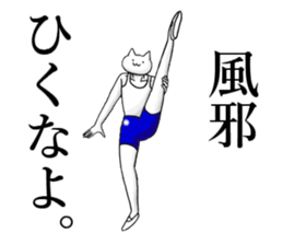 a funny and strange cat3 sticker #15821643