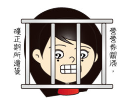 GongMinShen Mnemonics II sticker #15821687