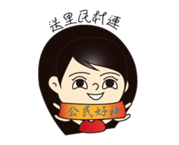 GongMinShen Mnemonics II sticker #15821702