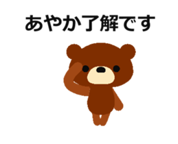 Animated Sticker from Ayaka in Japanese sticker #15821748