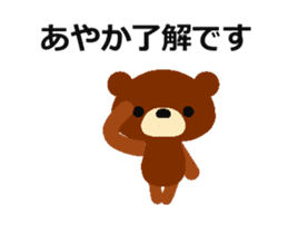 Animated Sticker from Ayaka in Japanese sticker #15821748